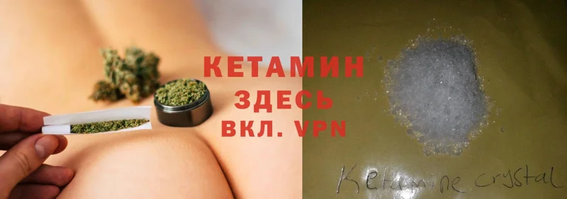 Кетамин ketamine  Кумертау 